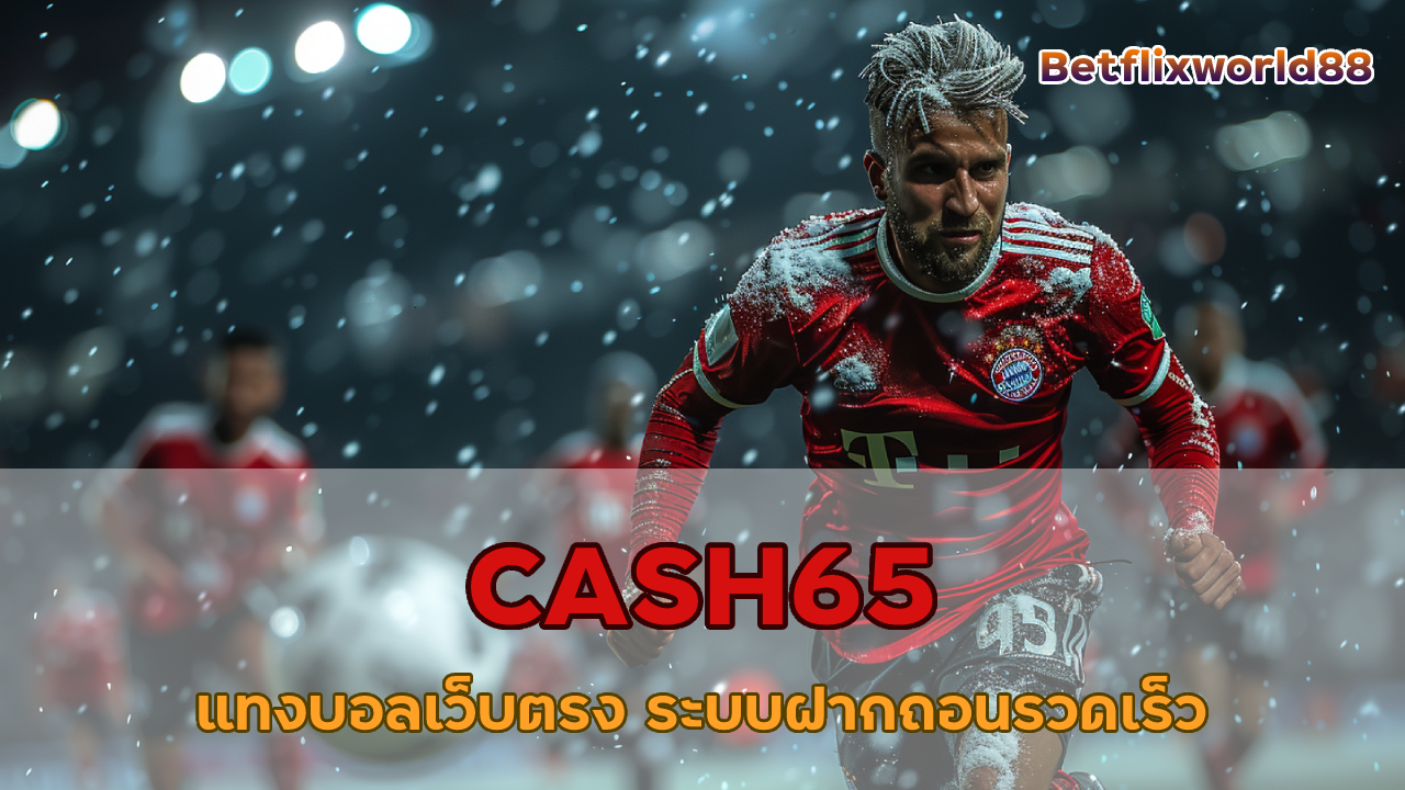 CASH65