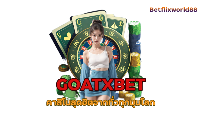 GOATXBET