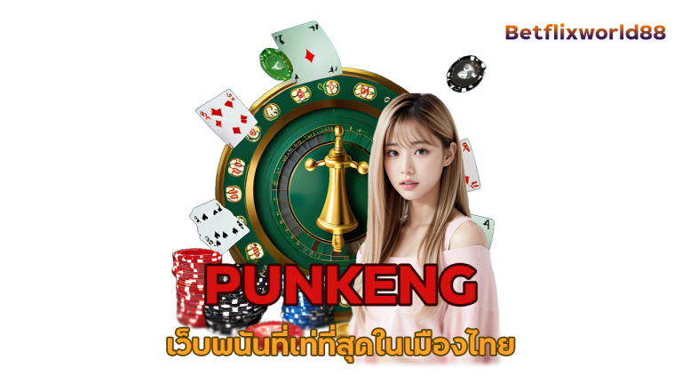 PUNKENG