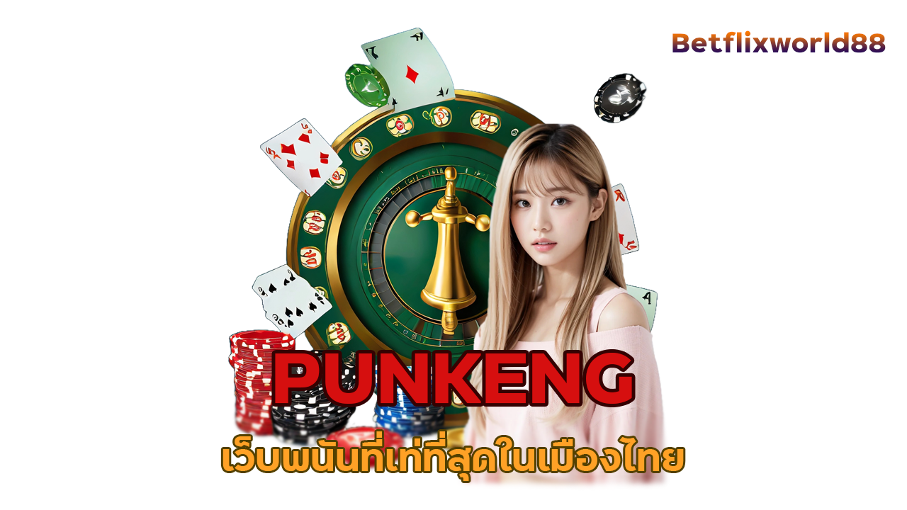 PUNKENG