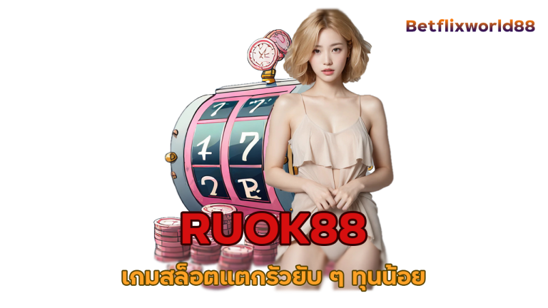 RUOK88