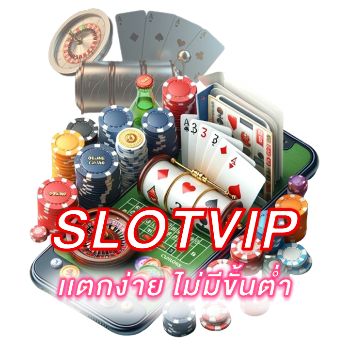 SLOTVIP แตกง่าย