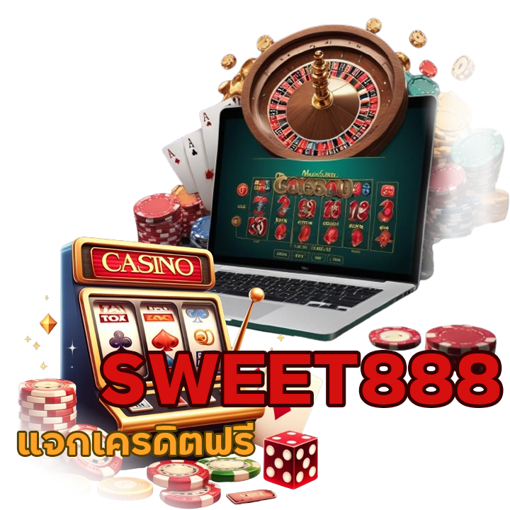 SWEET888 เครดิตฟรี