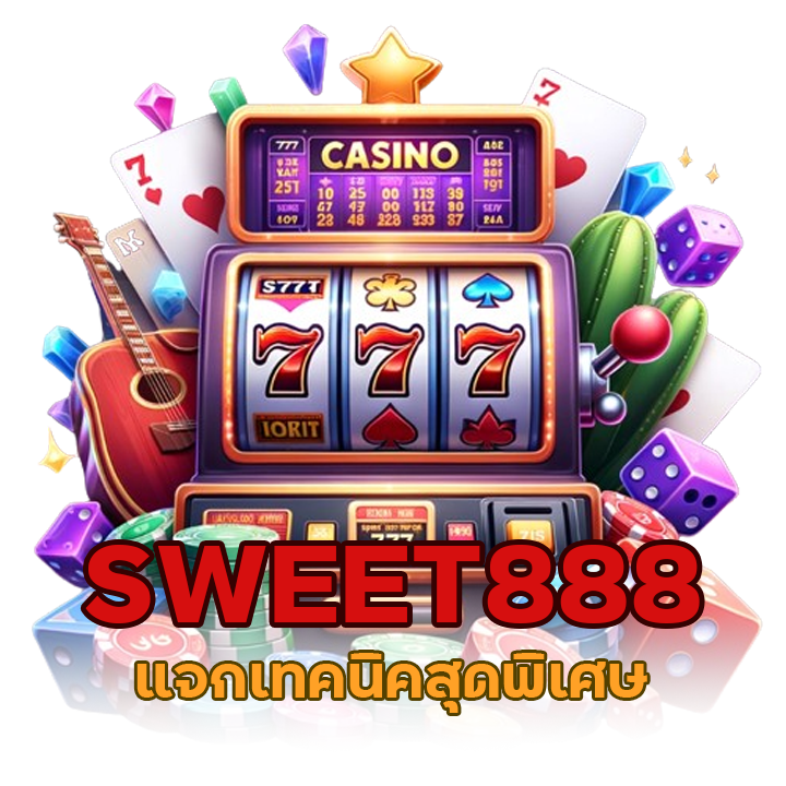 SWEET888 เทคนิค