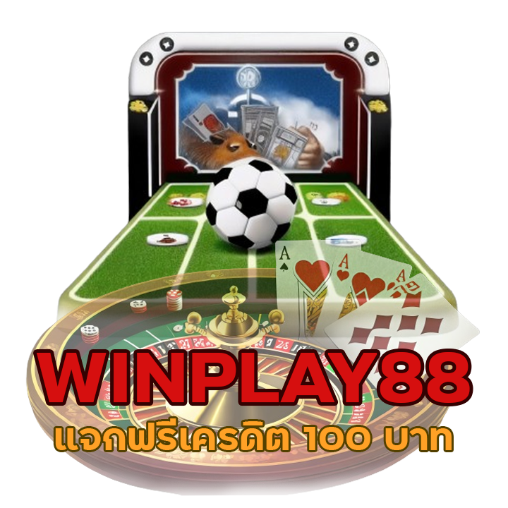 WINPLAY88 ฟรี 100 บาท