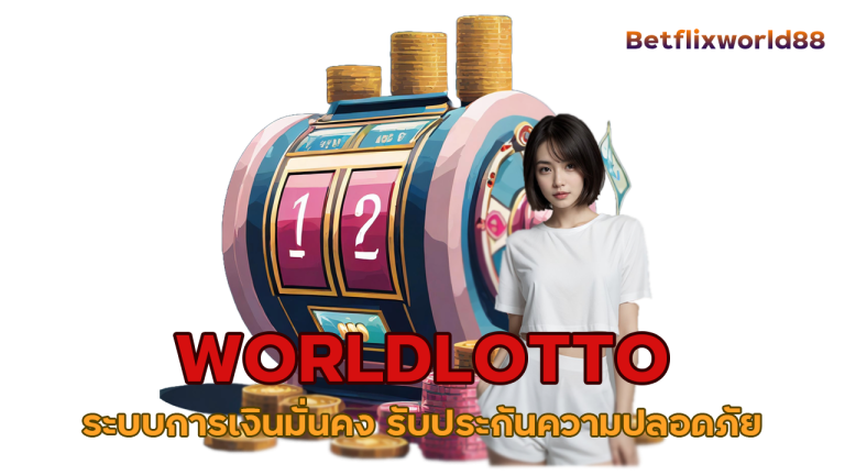 WORLDLOTTO