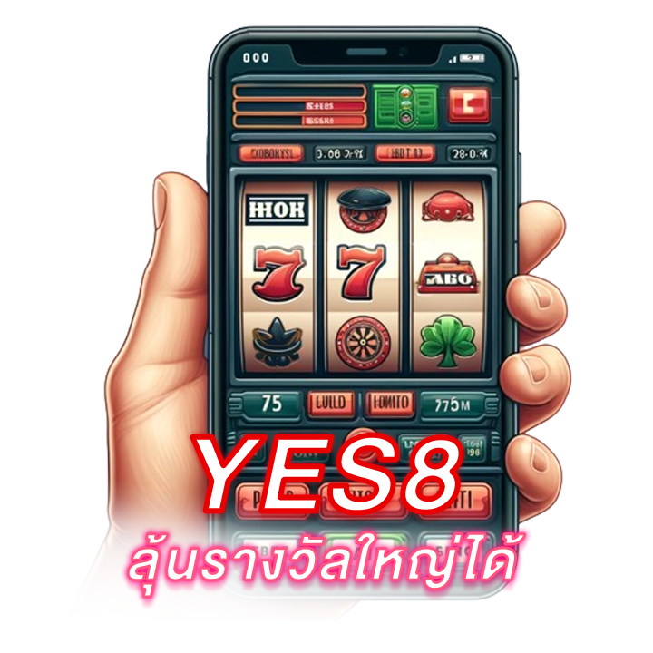 YES8 รางวัล