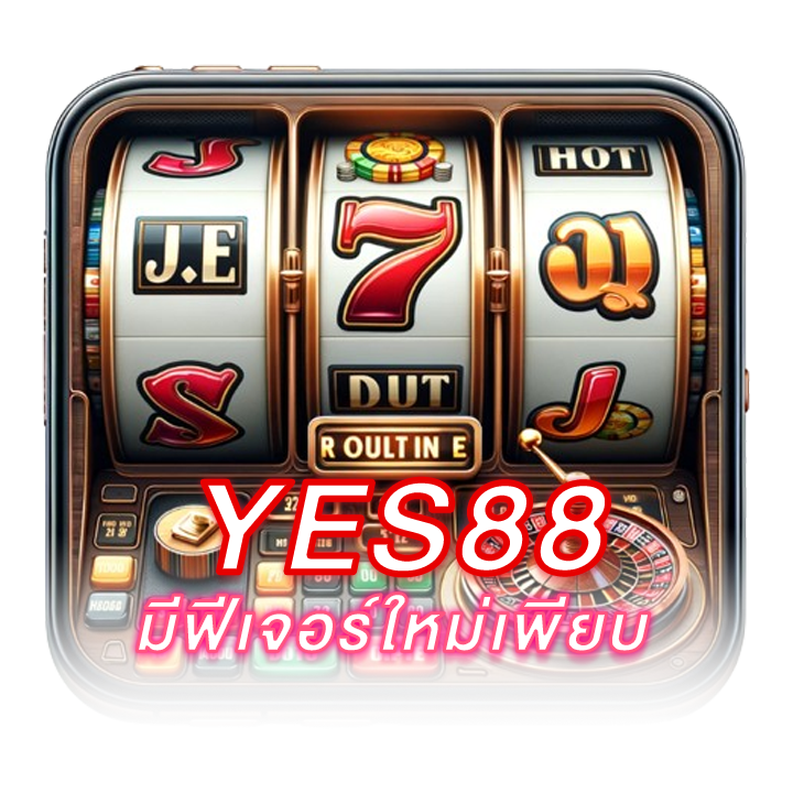 YES8 ใหม่